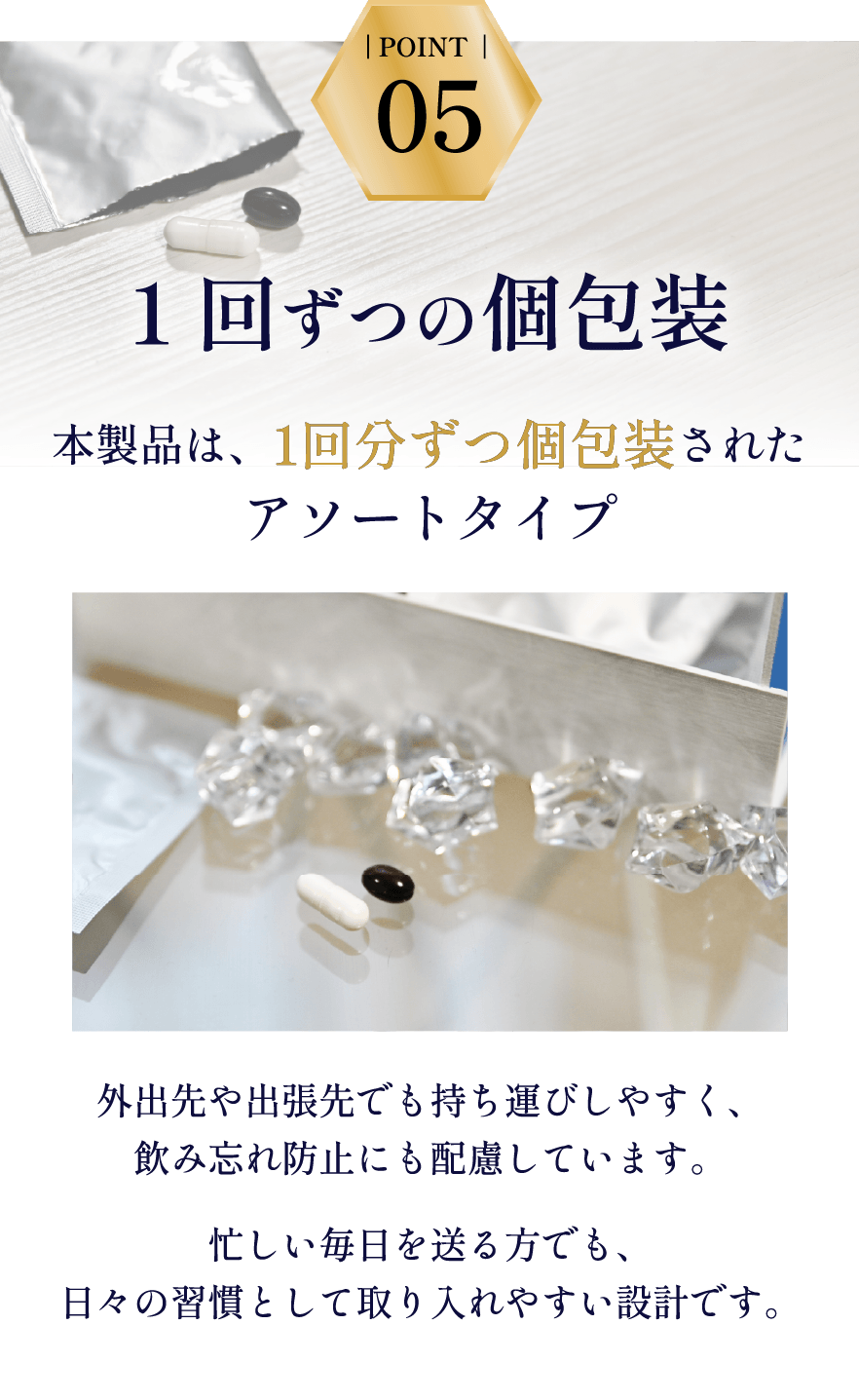 1回分ずつ個包装された持ち運びに便利なNMNサプリメント